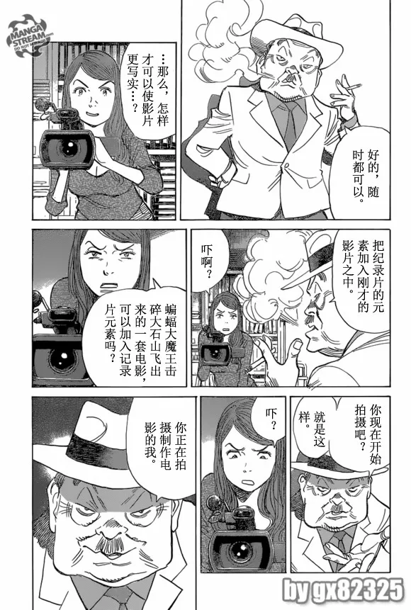 第151话 第19页
