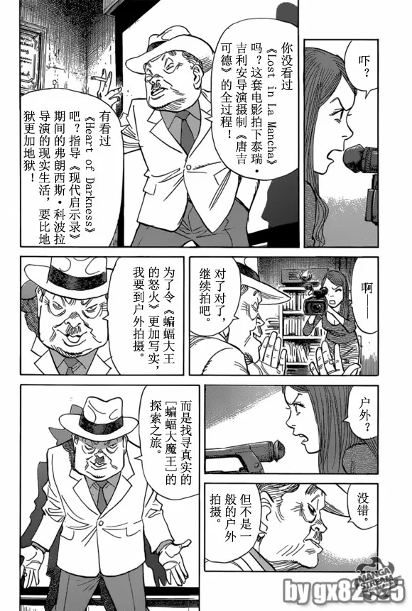 第151话 第20页