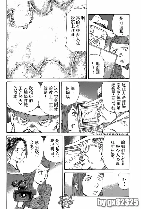 第151话 第22页
