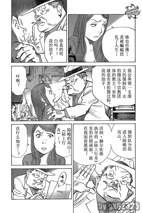 第151话 第23页