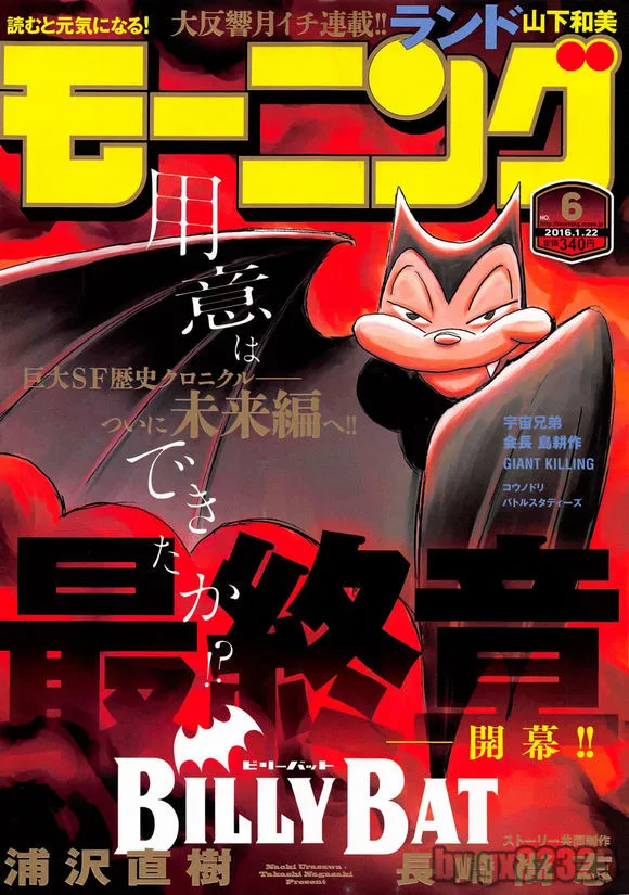 第150话 第1页