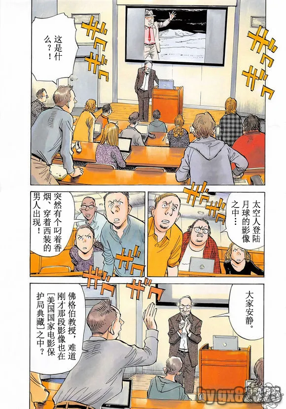 第150话 第4页