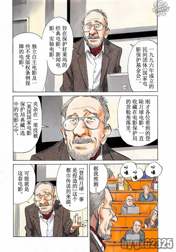 第150话 第5页
