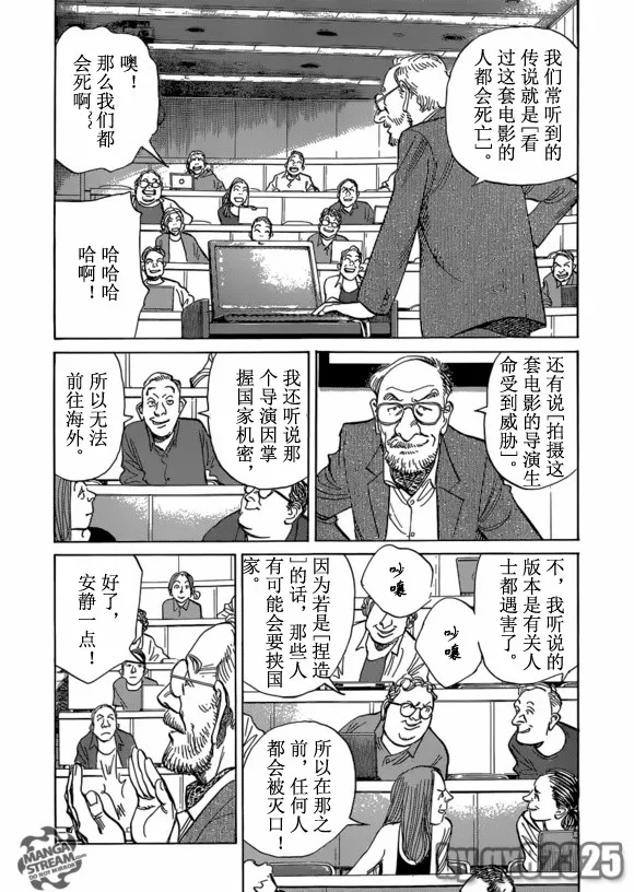 第150话 第6页