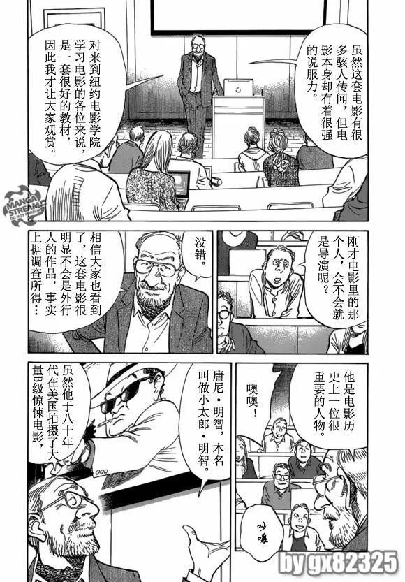 第150话 第7页