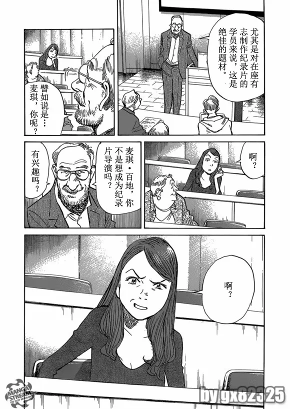 第150话 第9页