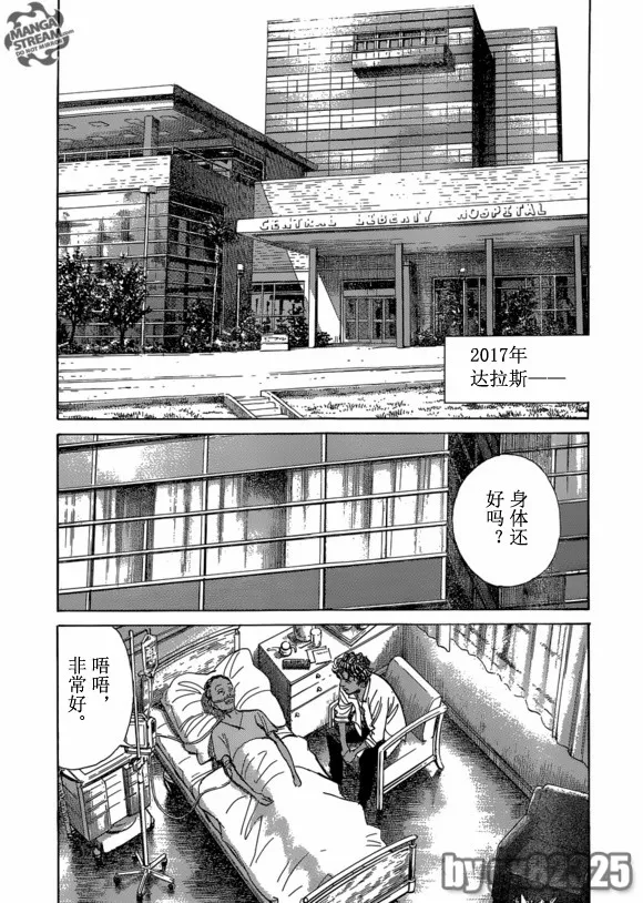 第150话 第10页