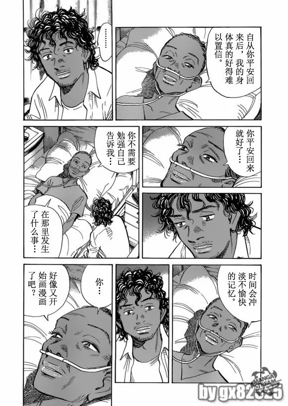 第150话 第11页