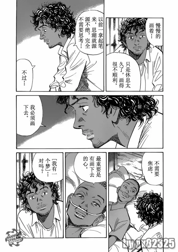 第150话 第12页