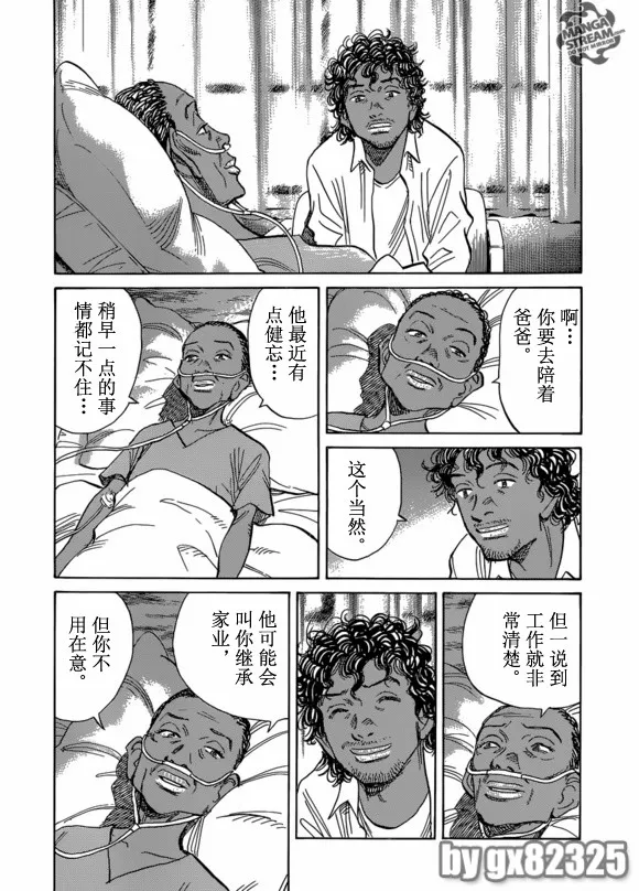 第150话 第13页