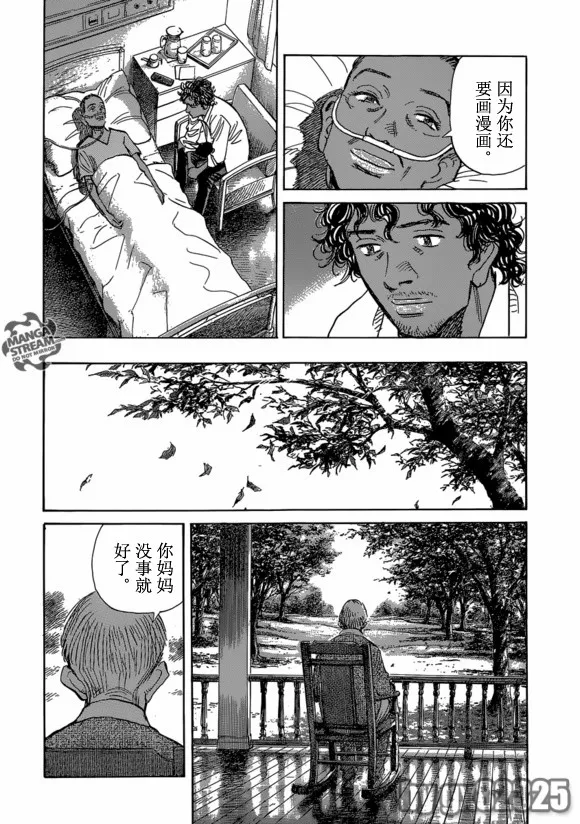 第150话 第14页