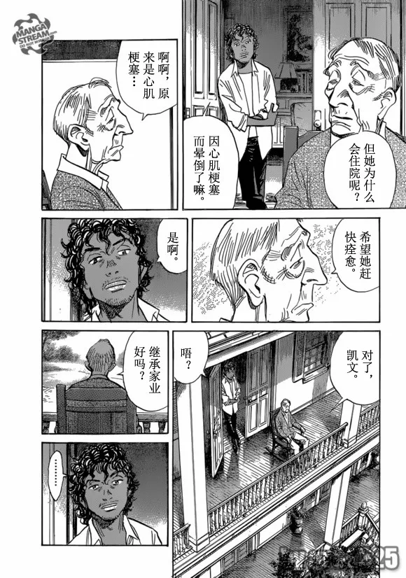 第150话 第15页