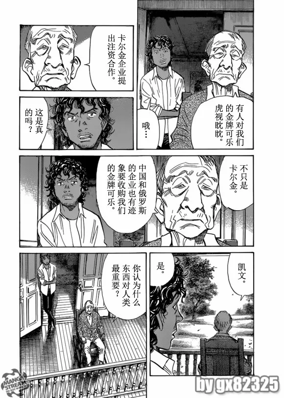 第150话 第16页