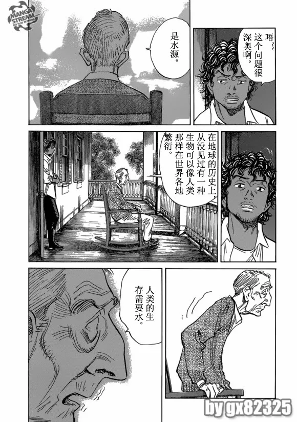 第150话 第17页