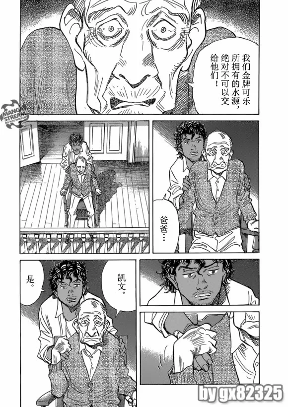 第150话 第18页
