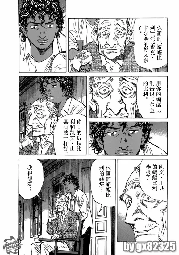 第150话 第19页