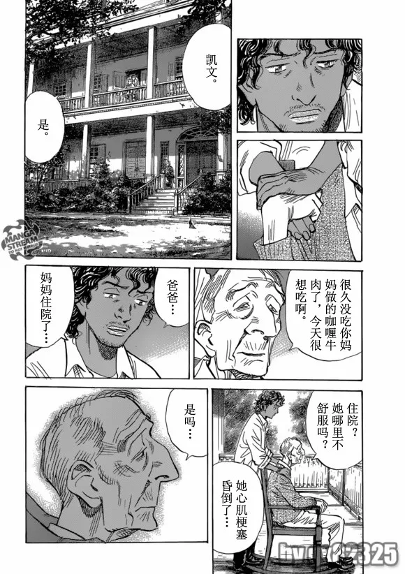 第150话 第20页
