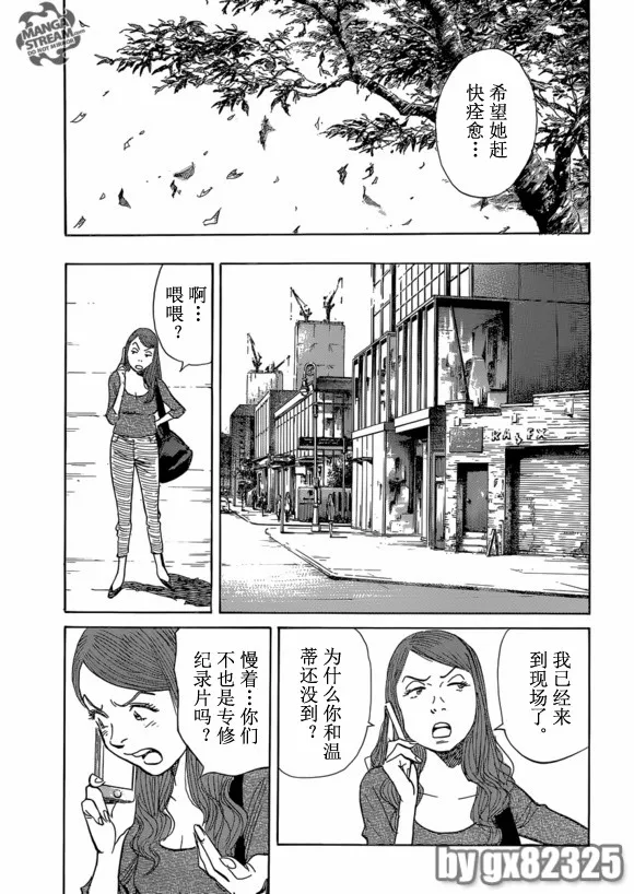 第150话 第21页
