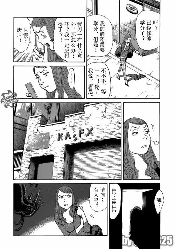 第150话 第22页