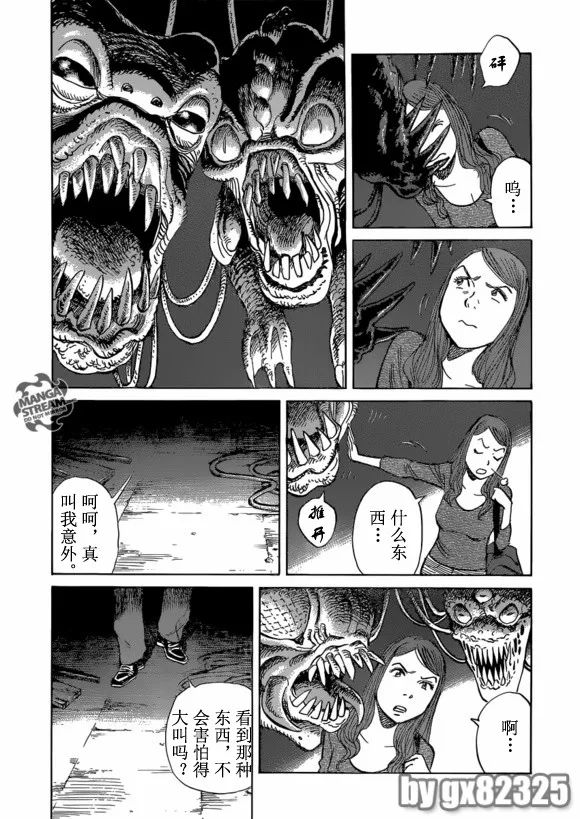 第150话 第23页