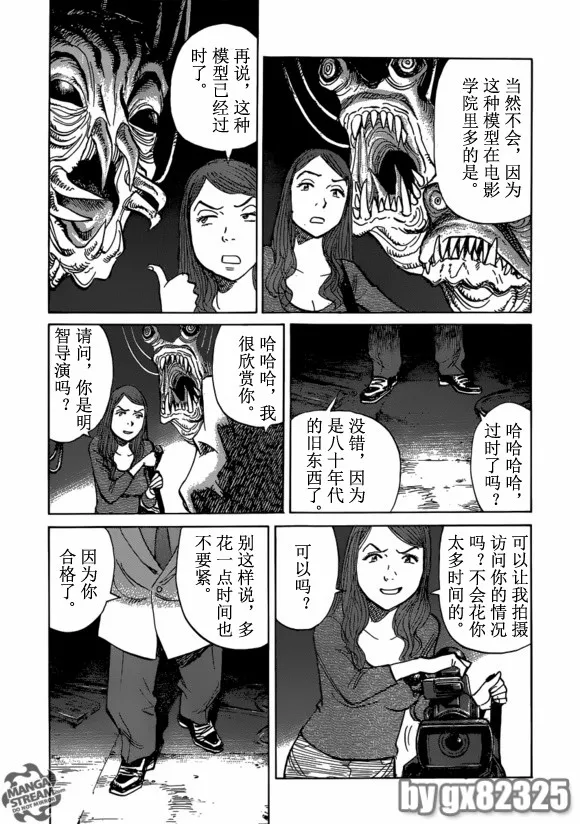 第150话 第24页