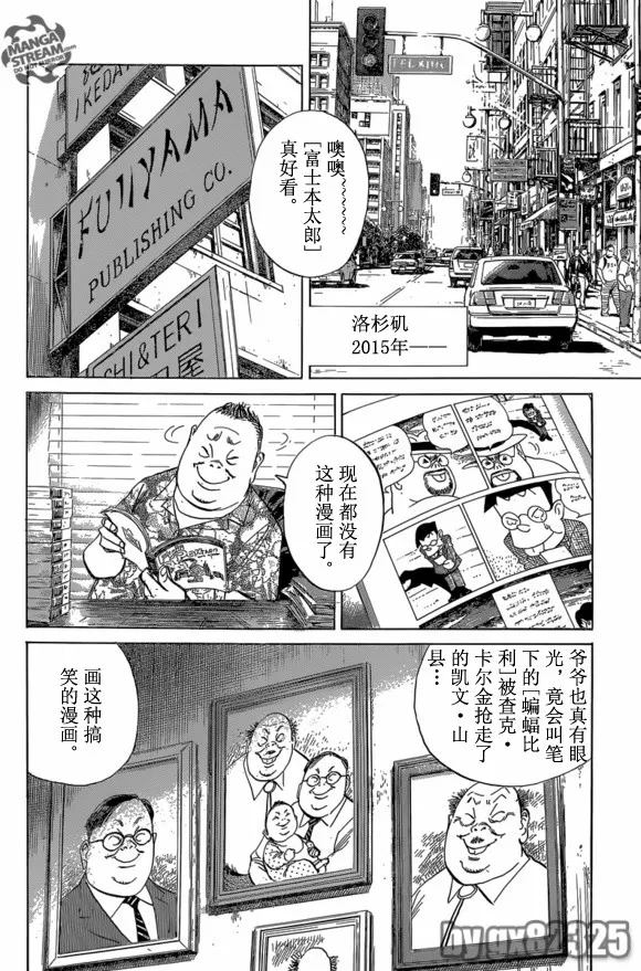 第149话 第4页