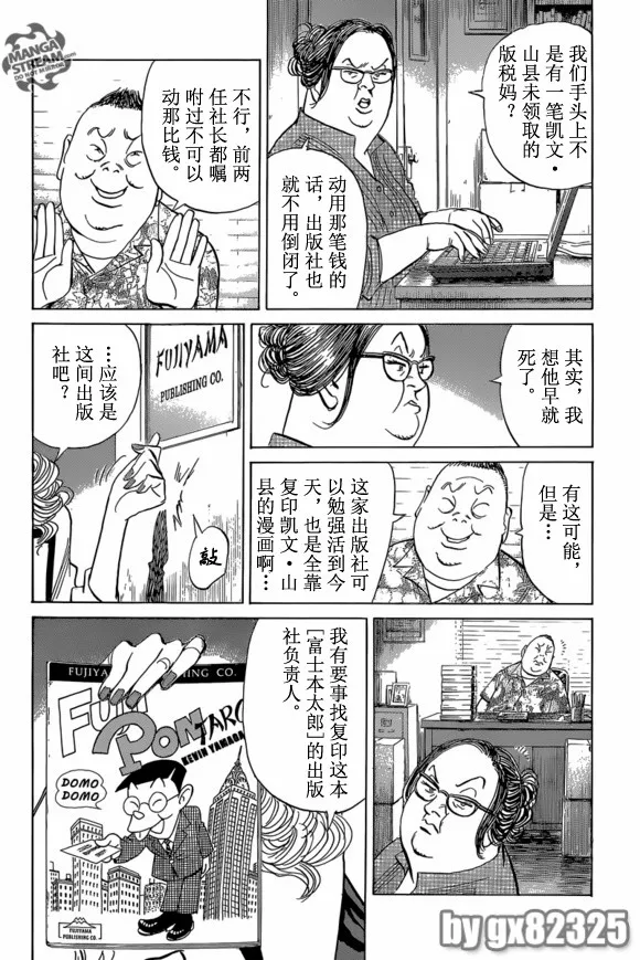 第149话 第6页