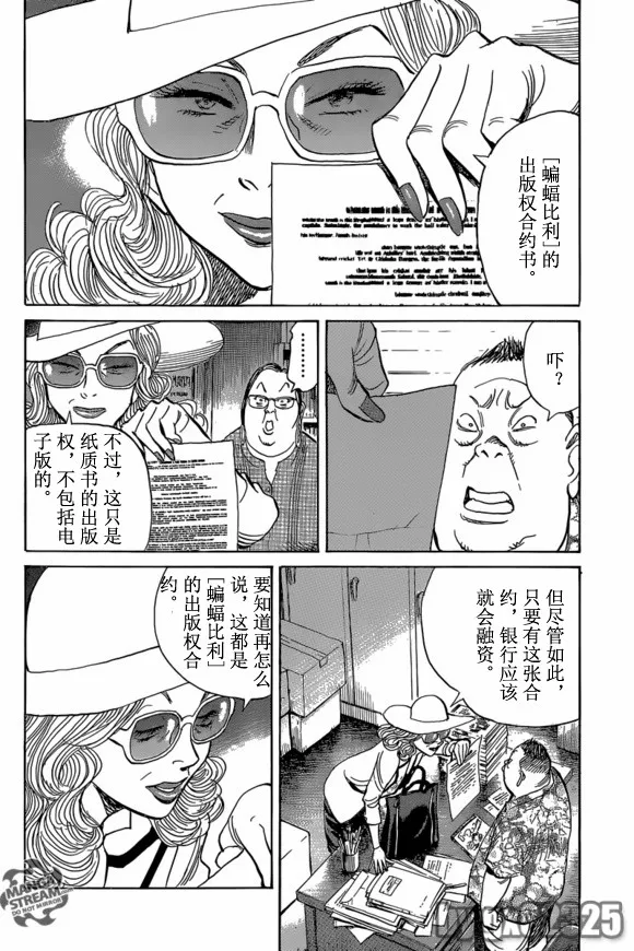 第149话 第10页