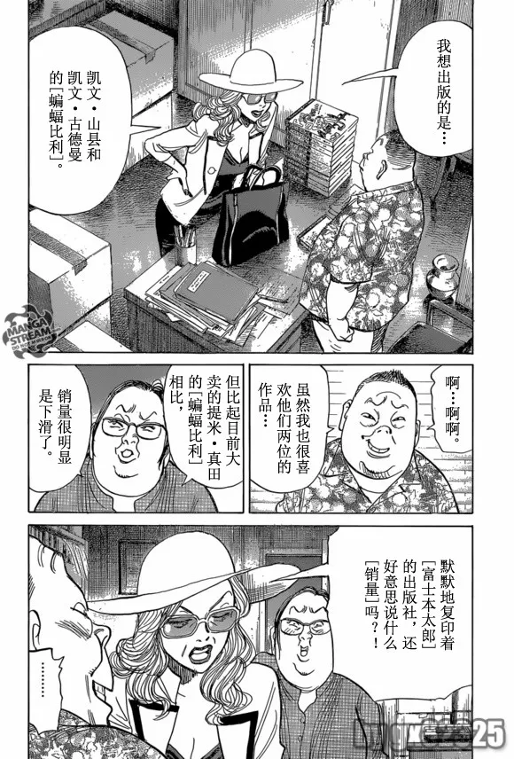 第149话 第12页