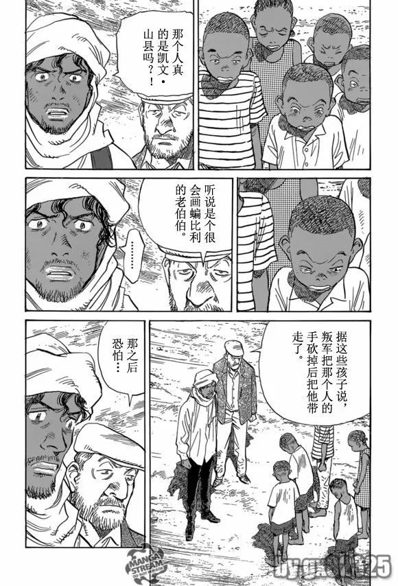 第149话 第16页