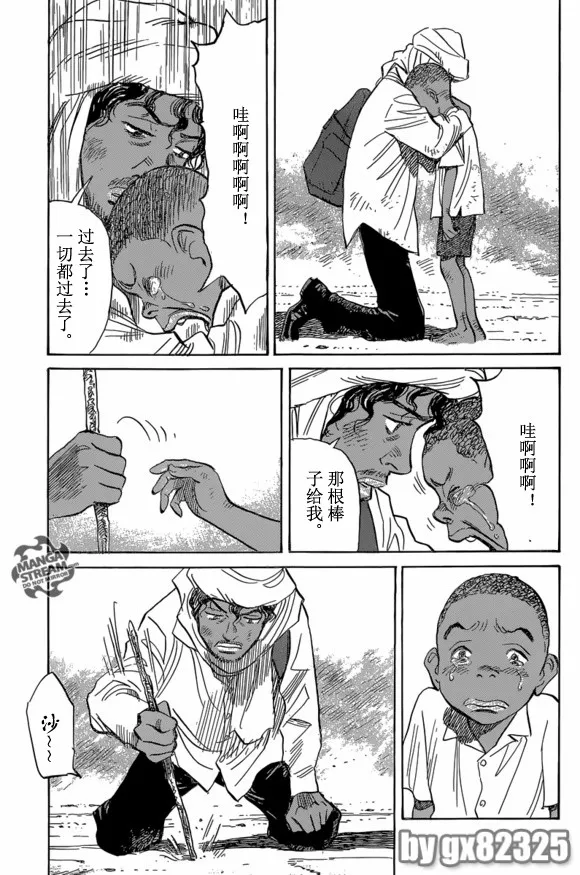 第149话 第19页
