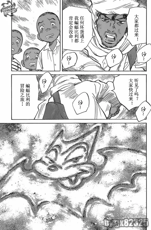 第149话 第21页
