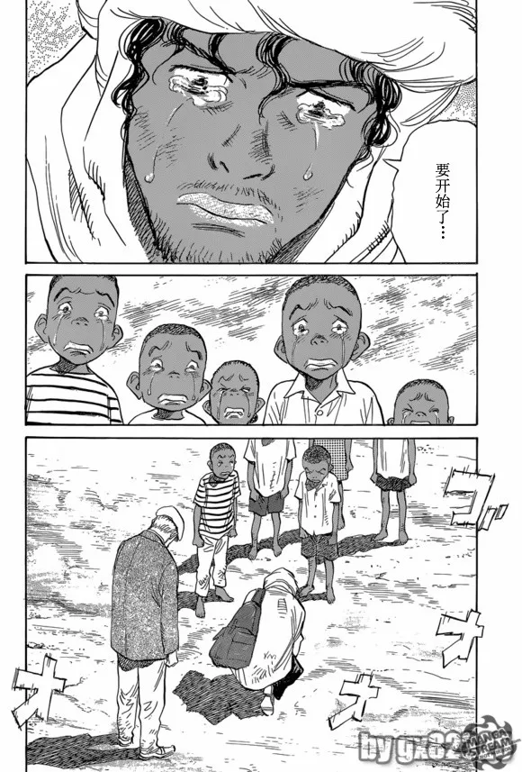 第149话 第22页