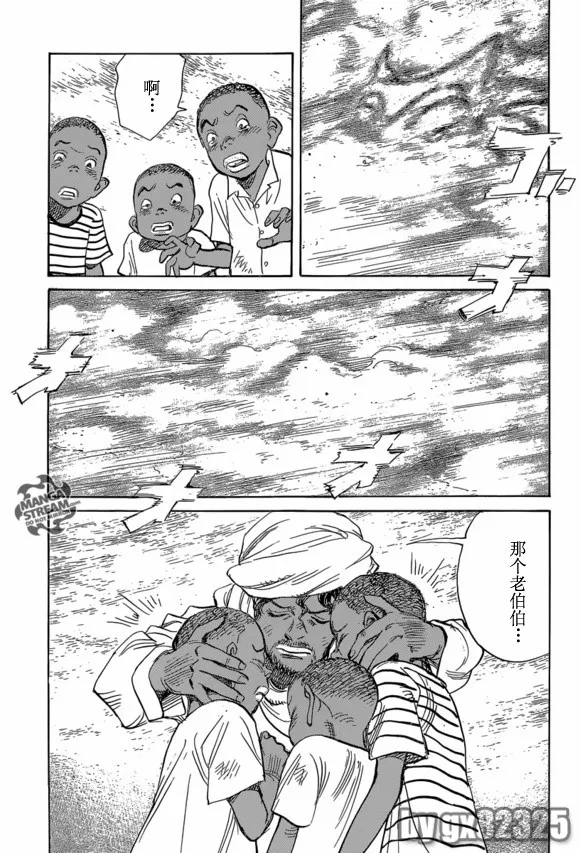 第149话 第23页