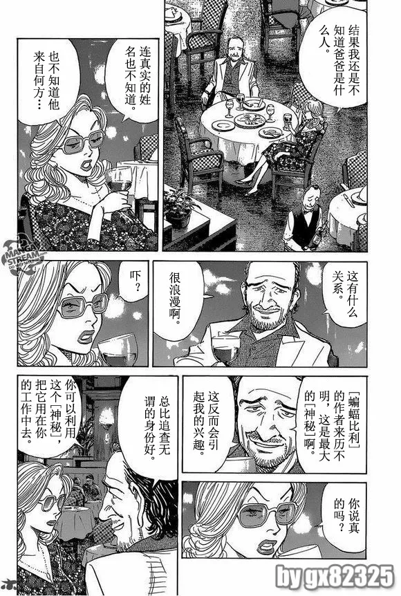 第148话 第2页