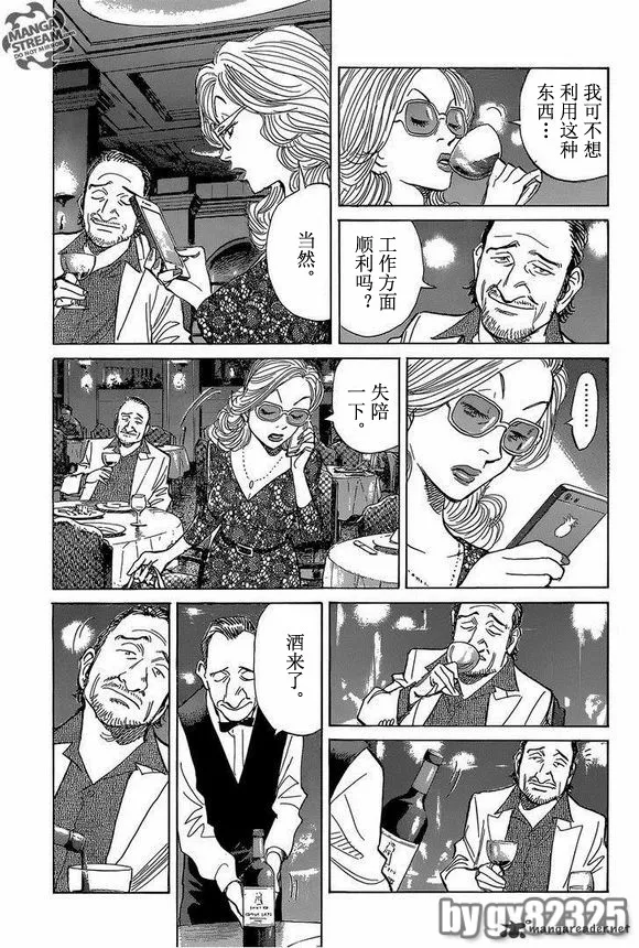 第148话 第3页
