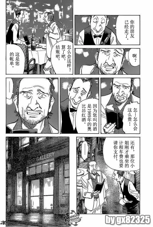 第148话 第4页