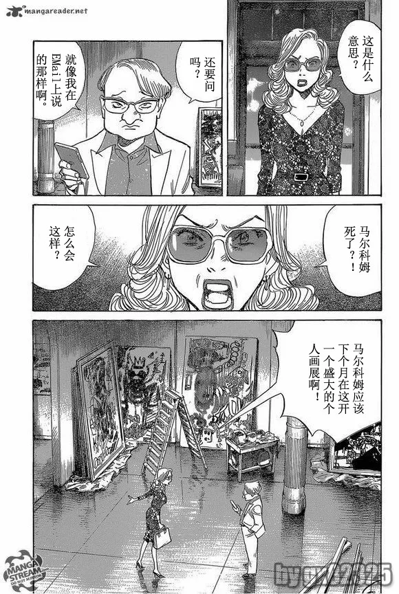 第148话 第5页