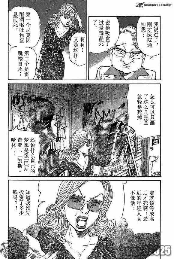 第148话 第6页