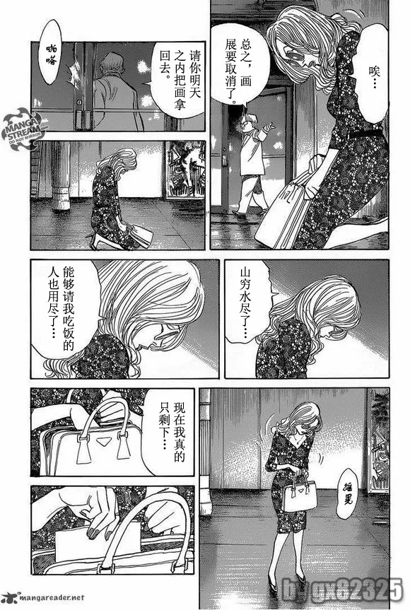 第148话 第7页