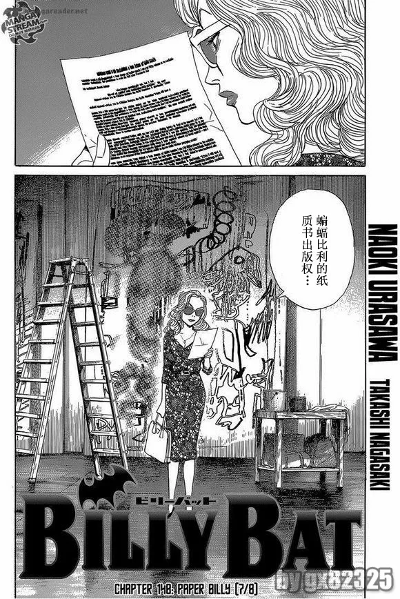 第148话 第8页