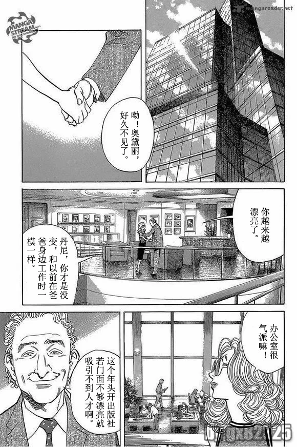 第148话 第9页