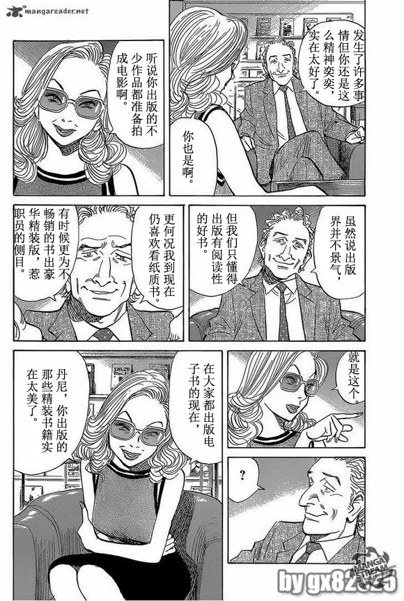 第148话 第10页