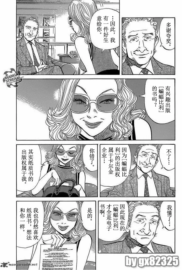 第148话 第11页