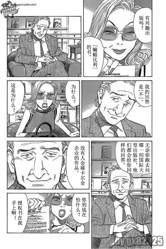 第148话 第12页