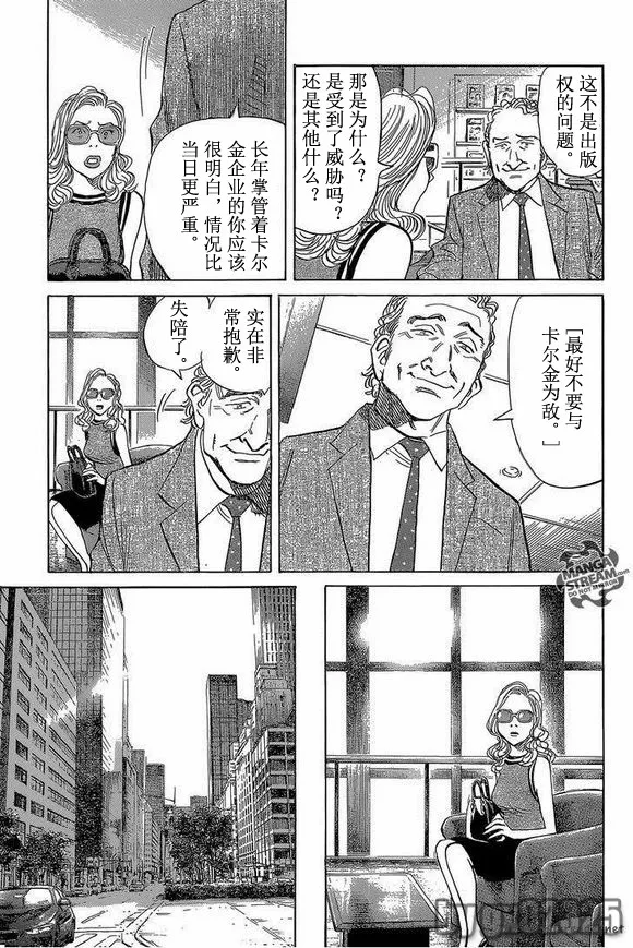 第148话 第13页