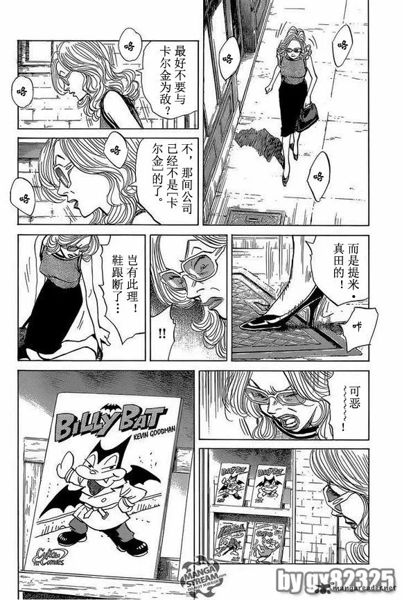 第148话 第14页