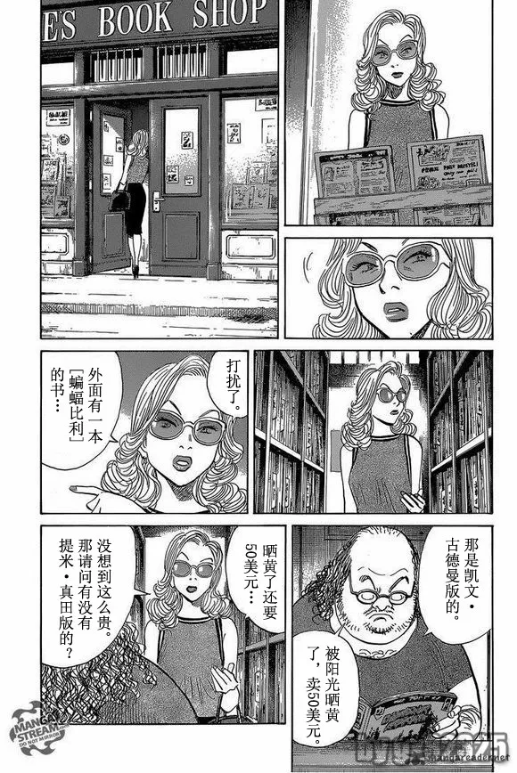 第148话 第15页