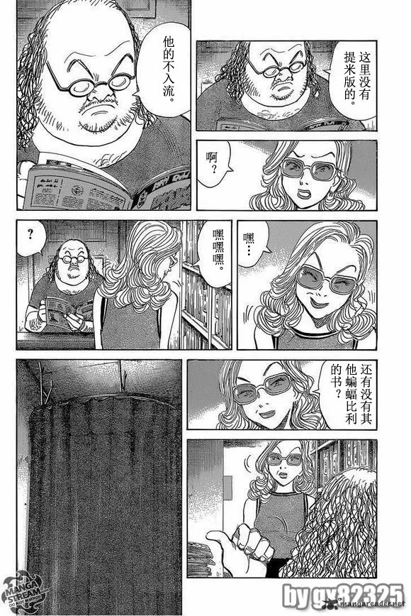 第148话 第16页