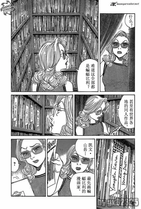 第148话 第17页